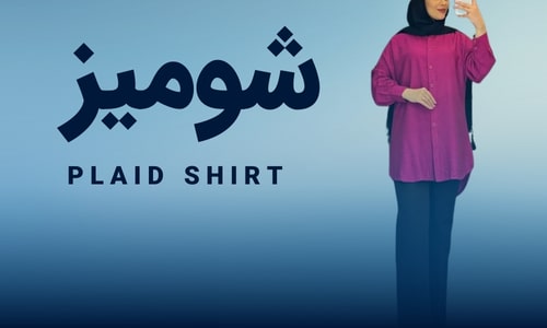 شومیز بوتیک دیانا